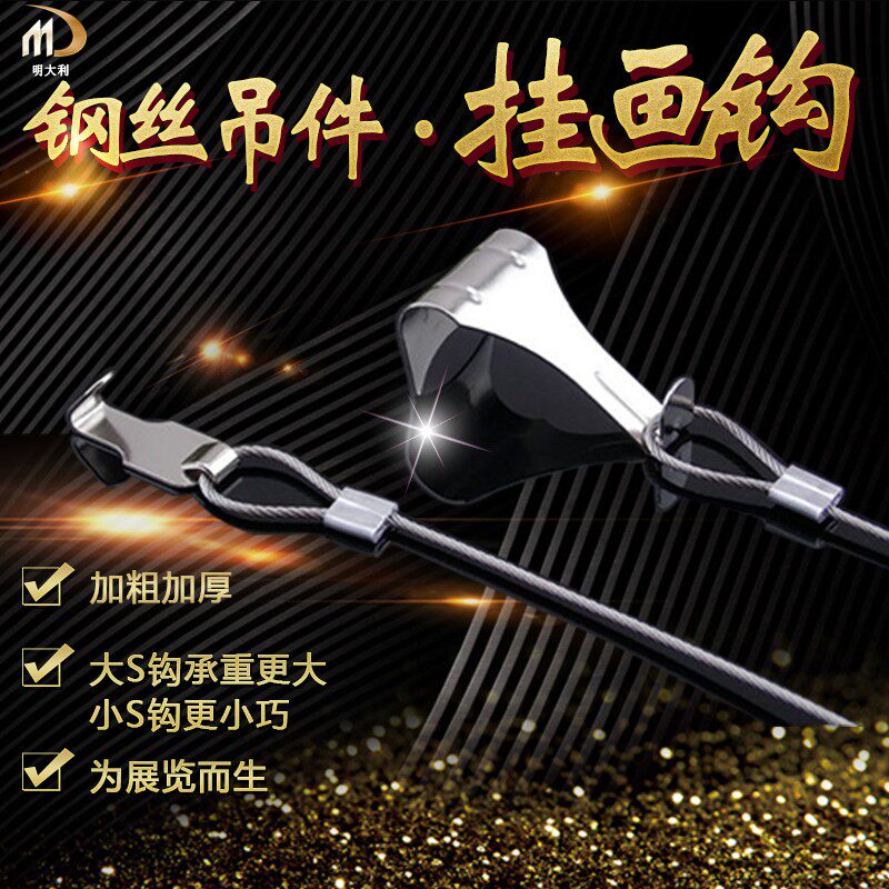 挂画钩轨道 板槽S钩小挂勾展览吊画画展挂钩挂画配件钢丝吊绳钩扣,办公设备/耗材/相关服务,电工胶带,淘宝优惠券,粉丝福利购,淘宝优惠卷
