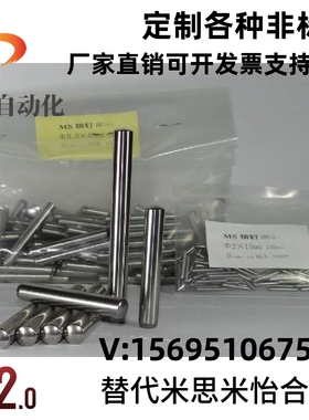 定位销 盘起精密级圆柱销 MS5-8/10/15/20/25/30/35/40/50
