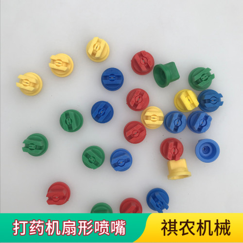 高压打药机喷头高压喷药机扇形喷嘴农用喷雾机喷咀柱塞泵打药机