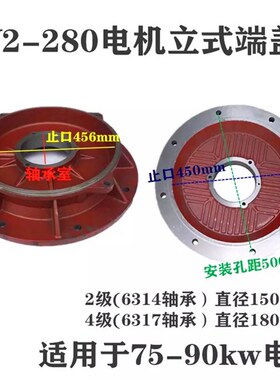 Y22804立式端盖5575KW立式电机前端盖法兰盘端盖YY2电机端盖