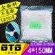 塑料尼龙扎带 全新料 足数500条自锁式 150MM 4X150塑料扎 扎带4