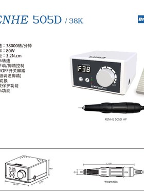 木工工具 牙机 505D38K有碳刷雕刻打磨精微雕小电磨 RENHE 堤旁树