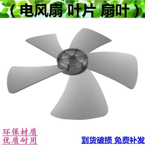 适用美的台式落地电风扇FTS35-13BR扇叶片SAC35BR配件5叶片子