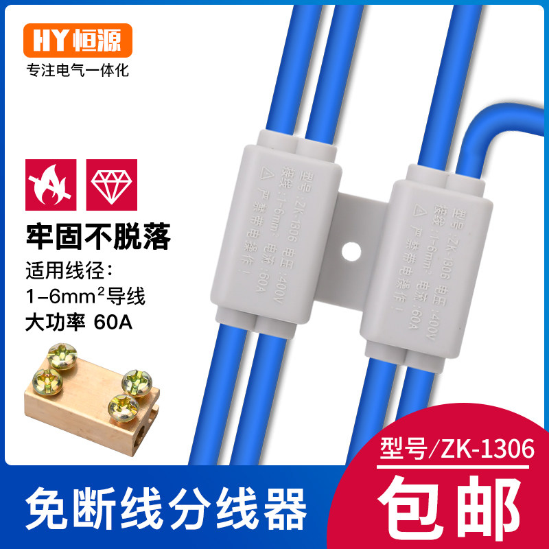 两位免断线分线器1-6平方大功率接线端子二分二T型分流器二进四出,童装/婴儿装/亲子装,儿童装饰手表,淘宝优惠券,粉丝福利购,淘宝优惠卷