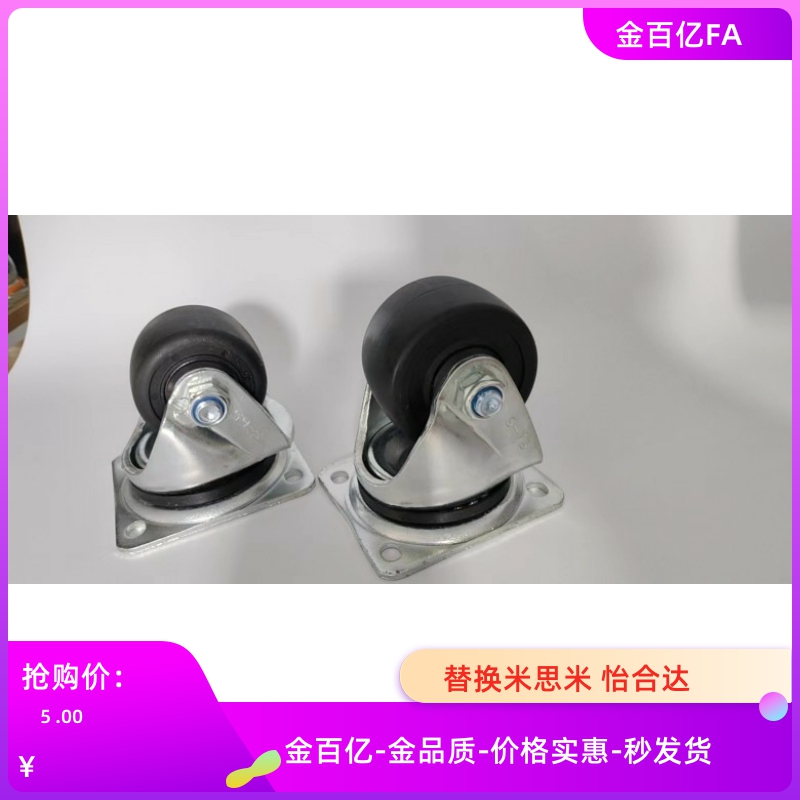 CHJFM/CHJF75/75A CJH65 CHJFS65A脚轮CHJFD50 50A CHJSS50S