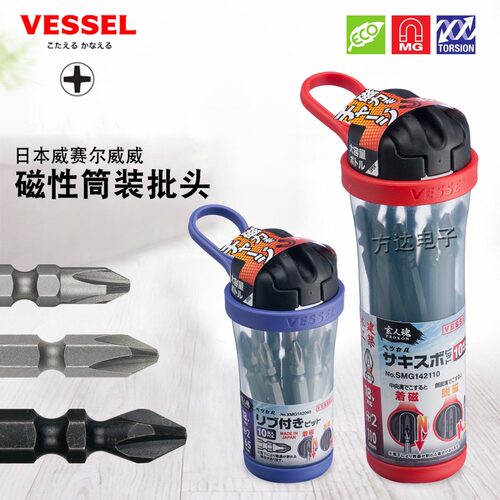 日本VESSEL威威进口双头十字电动批头带磁力筒电钻批咀螺丝起子头