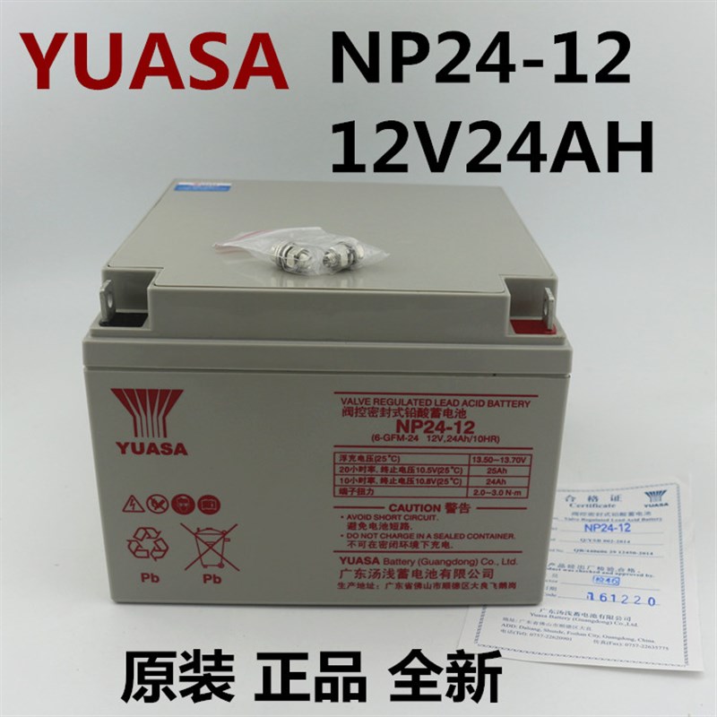 汤浅蓄电池YUASA NP24-12 12V24AH/10HR UPS专用 6-GFM-24正品