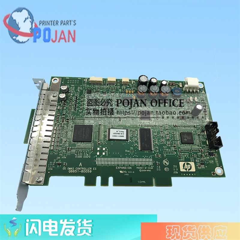 【原装全新】HP Z6200 OMAS板 D5800OMAS板 控制板 CQ109-67014