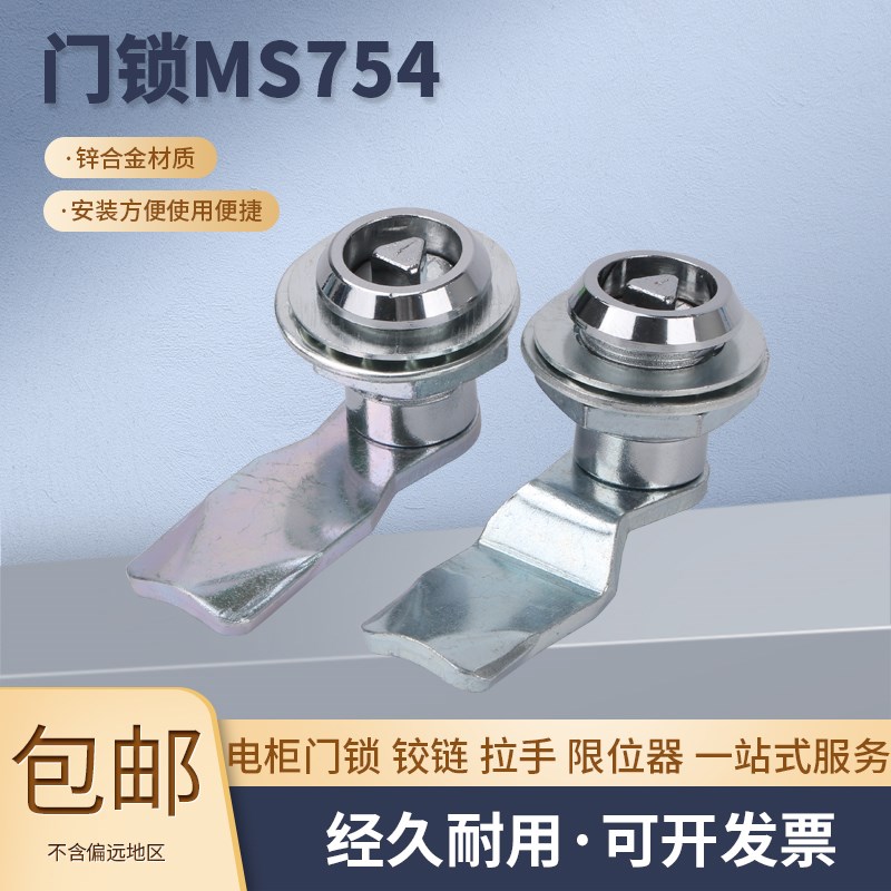 MS754 锌合金 防水锁,五防柜门锁机械锁圆柱锁 三角锁三角转舌锁