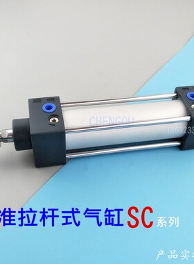 亚德客SC标准气缸SC200*25X50X75X100X125X150*175*200S FA LB SC