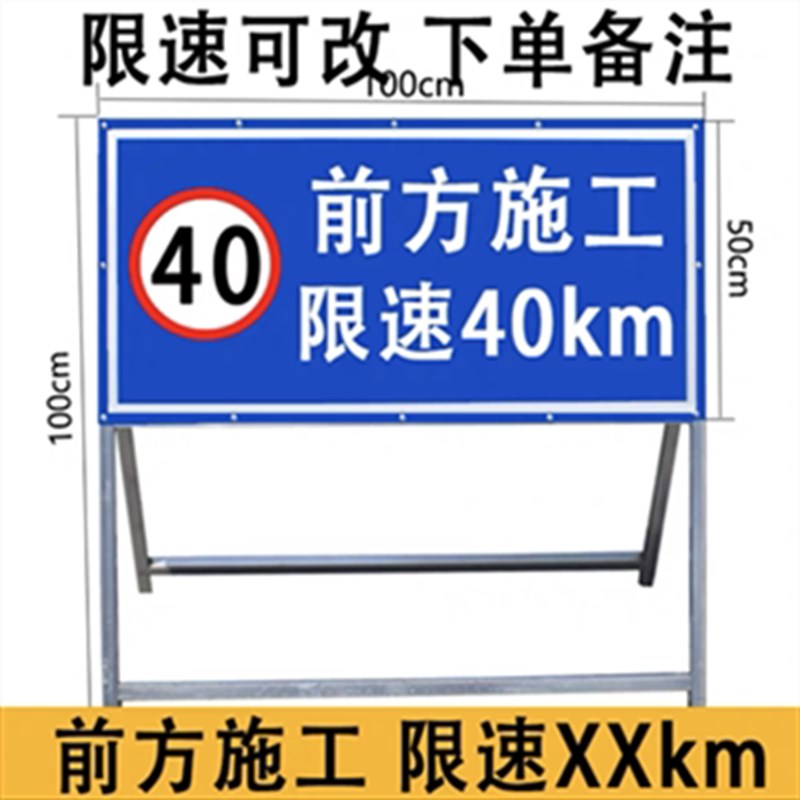 前方道路施工警示牌告示牌工地安全指示标志车辆绕行禁止通行减速