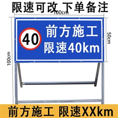 前方道路施工警示牌告示牌工地安全指示标志车辆绕行禁止通行减速