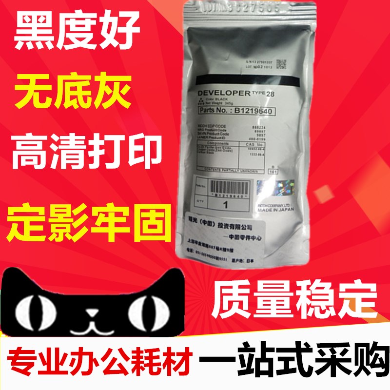全新原装 理光MP 2501 1813L 1913 2001L 2013 2001SP 铁粉 载体