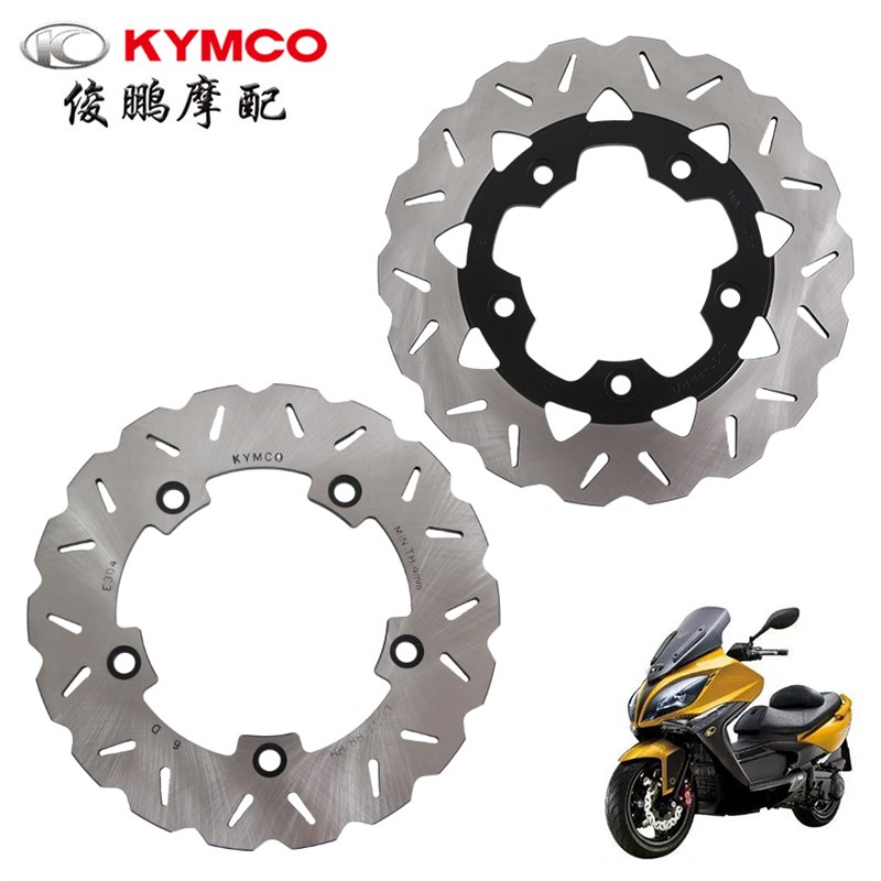 光阳原厂 台产赛艇250 SB50CA(CN) 刹车盘 碟刹片 前后刹车圆碟盘