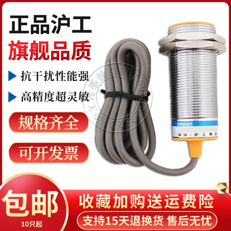 电感式限位接近开关金属感应PSC3012-N1 N2 P1 P2 D1 D2 A1 A2