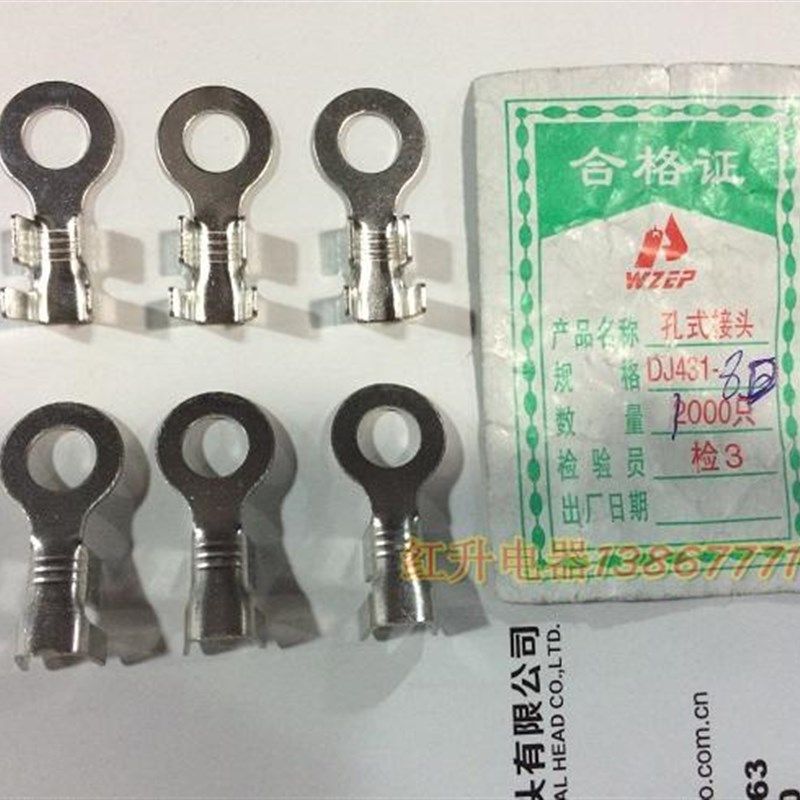 8.2圆形接线片/R型接线片端子/DJ431-8E 1000只/包 Y8D 0.8,童装/婴儿装/亲子装,儿童装饰手表,淘宝优惠券,粉丝福利购,淘宝优惠卷