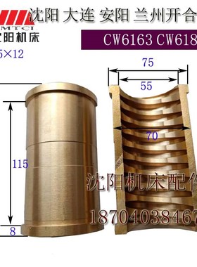 沈阳大连安阳兰州机床CW6163BCW6180B开合螺母主丝杠铜丝母T55X12