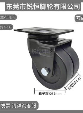 3寸低重心脚轮中载型双轮型固定型平底活动型CFL01-D75 CFK01-D75