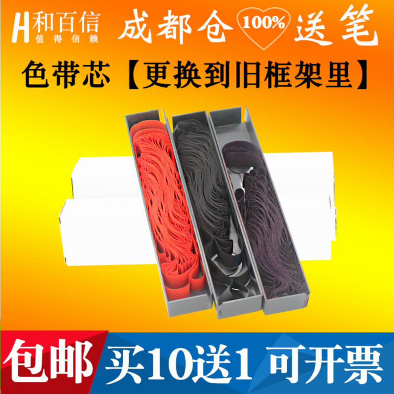 和百信适用于 格志AK890 TG890色带芯墨带TH680 票针式打印机色带