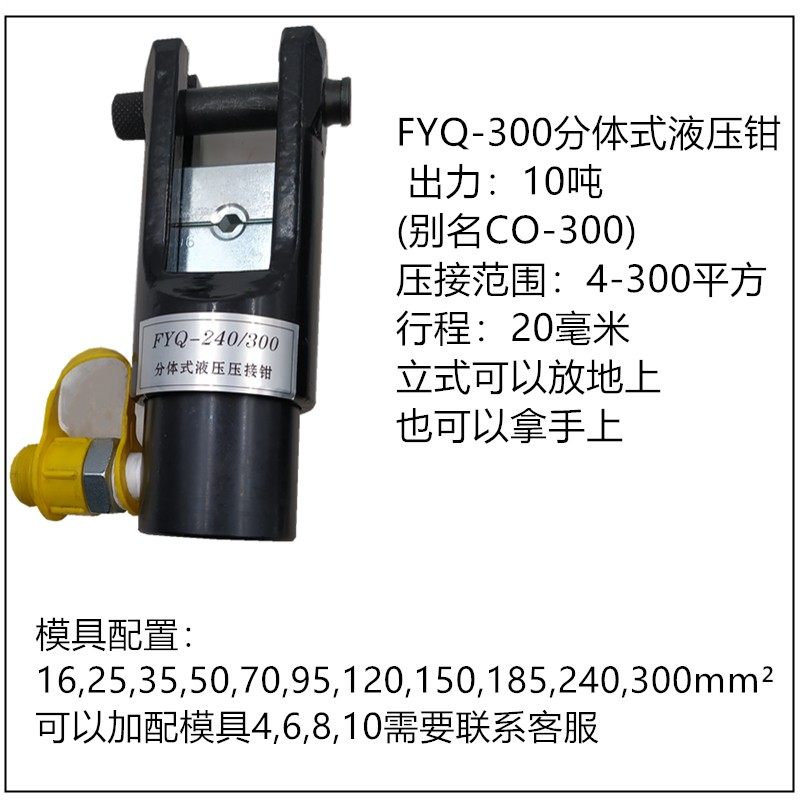 便携多功能电动液压钳分体式压线钳300/400/630铜铝鼻端子压接钳,童装/婴儿装/亲子装,儿童装饰手表,淘宝优惠券,粉丝福利购,淘宝优惠卷