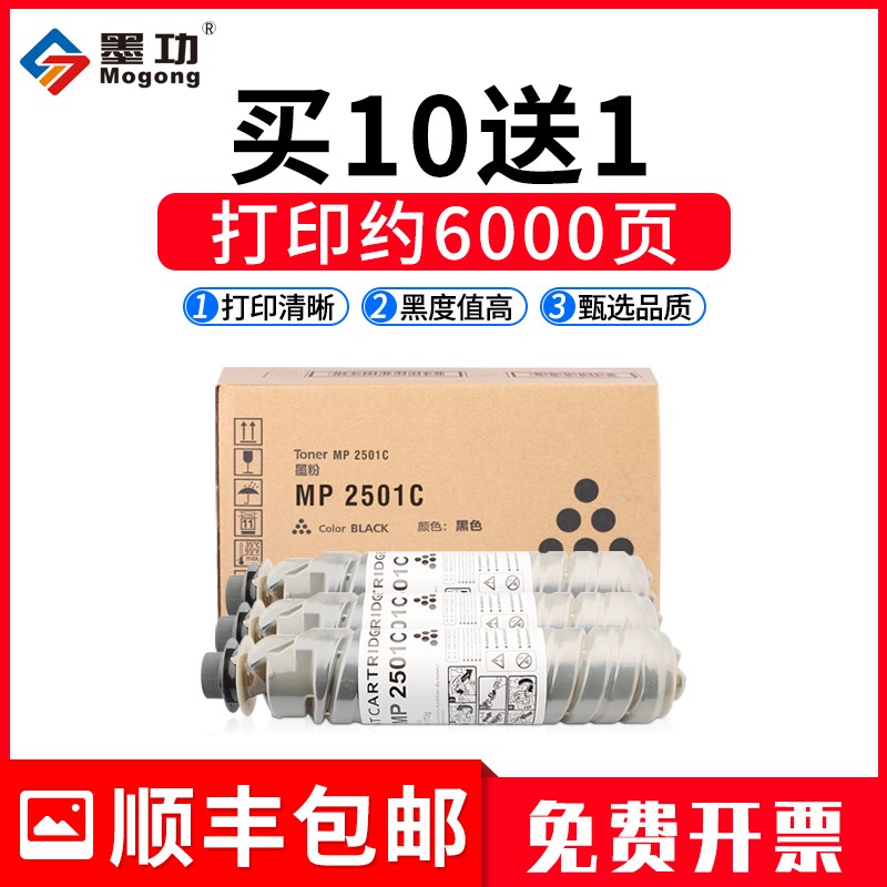 墨功适用基士得耶DSm1025粉盒Dsm1020L 1025L Dsm1025SP复印机碳