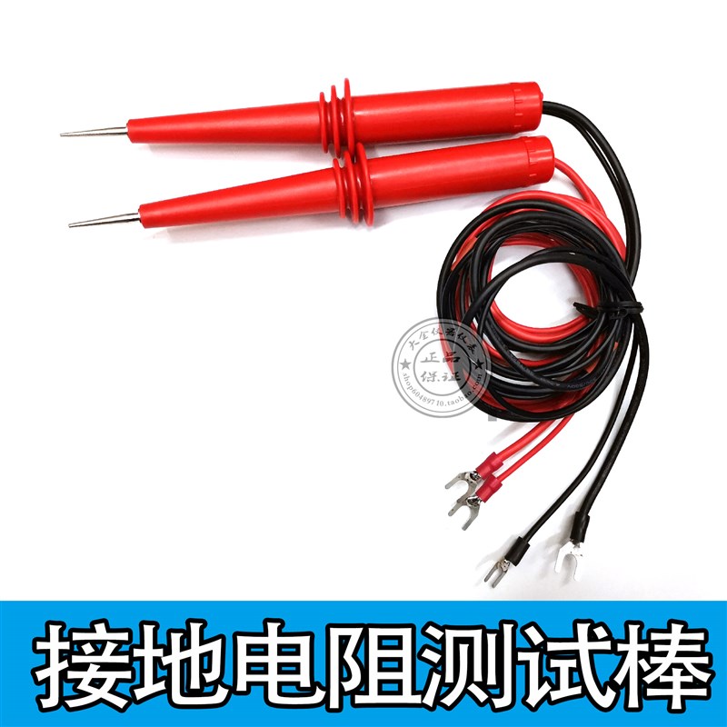 CC2520/CS2678/LK2678/CS2678/CC2678接地电阻测试线
