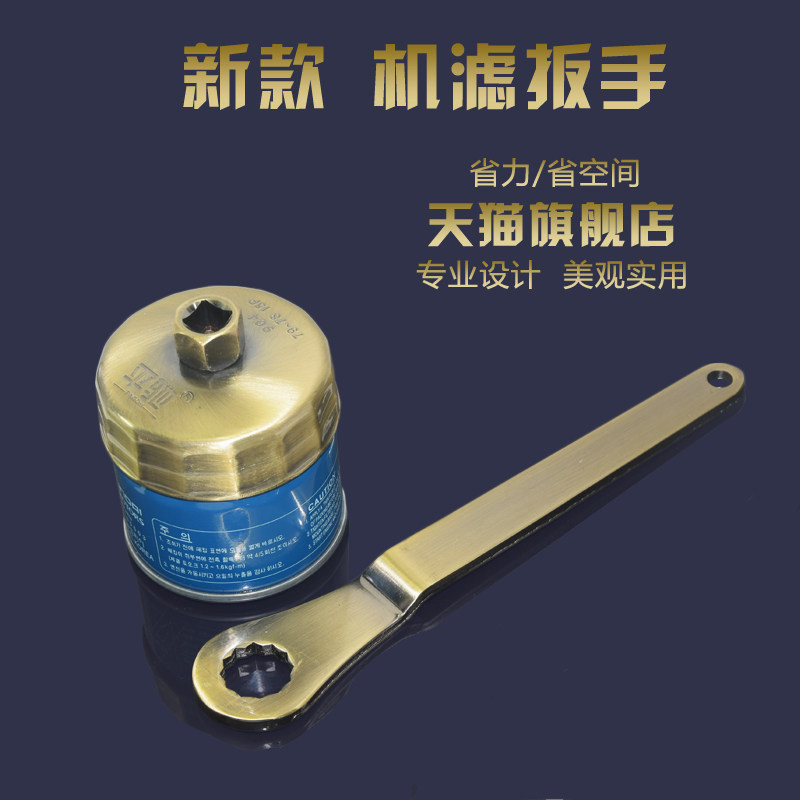 适配上汽大通V80 V90 T60 T70 T90 机油滤芯扳手 机滤拆装工具,橡塑材料及制品,橡胶管,淘宝优惠券,粉丝福利购,淘宝优惠卷