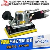 锝威CY 176打磨气动砂纸机抛光打磨机 204N气动长方形砂光机93