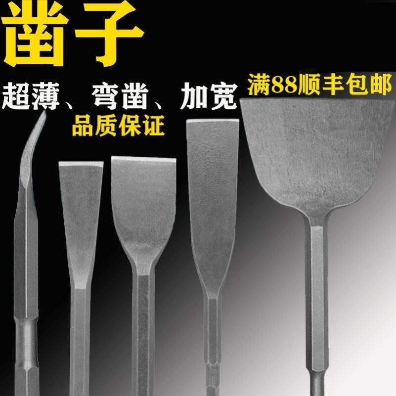 电锤钻头方柄加宽铲瓷砖扁凿弯凿镐尖六角柄电镐凿子平铲宽薄扁凿,农用物资,苗木固定器/支撑器,淘宝优惠券,粉丝福利购,淘宝优惠卷