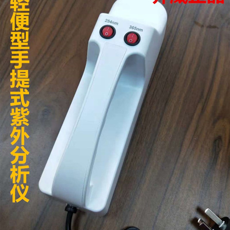 紫外线测定仪灯管 254nm/ 365nm灯管 滤色片紫外分析仪玻璃片点阵