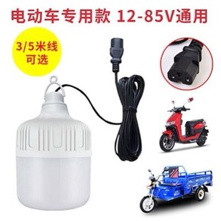 电动三轮车摆摊专用灯带线出摊led灯电灯泡小吃照明12v48电瓶车灯
