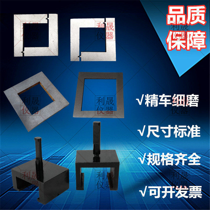 砂浆试块成型框50*3拉拔块成型框砂浆拉伸粘结强度成型框涂料成型,模玩/动漫/周边/娃圈三坑/桌游,桌游配件/卡套/保护膜,淘宝优惠券,粉丝福利购,淘宝优惠卷