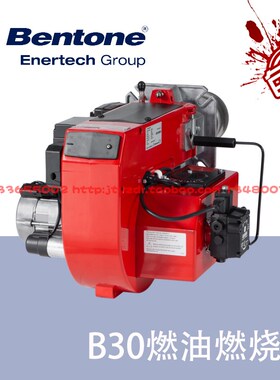 Bentone百通ST133K10K轻油燃烧机B30 40 45A-2单双段火柴油燃烧器
