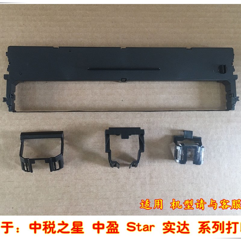 适用联想DP515色带架DP510 DP520色带框 LR511 LR521色带架