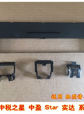 适用联想DP515色带架DP510 DP520色带框 LR511 LR521色带架