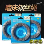 吊索 2米 磨床拉绳塑胶钢丝绳吊绳耐温 4mm 日本进口磨床钢丝绳