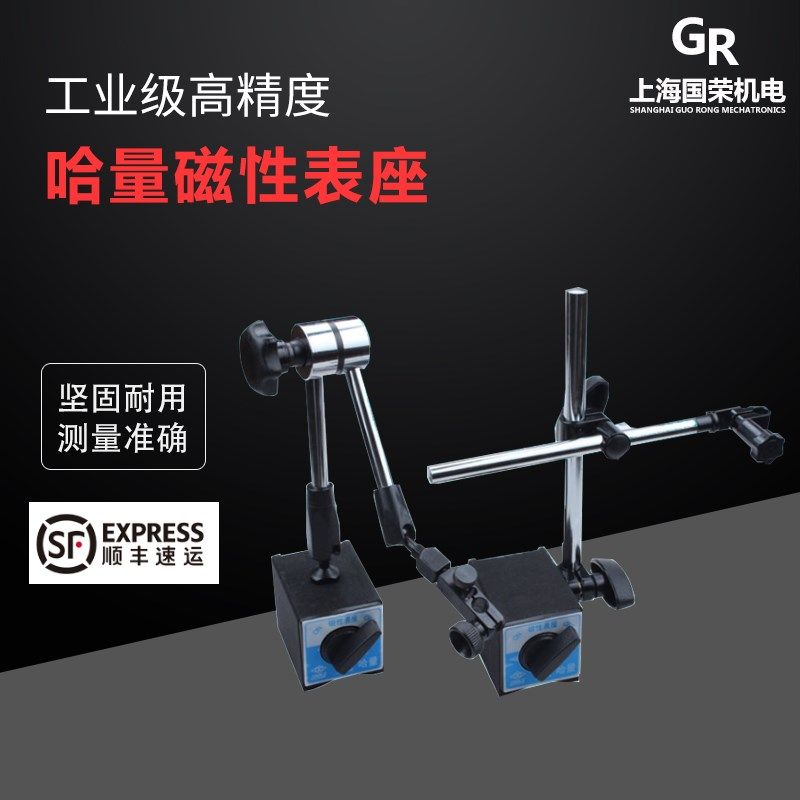 哈量磁性表座CZ-6A 百分表座  强磁力表座WCZ-6B千分表座