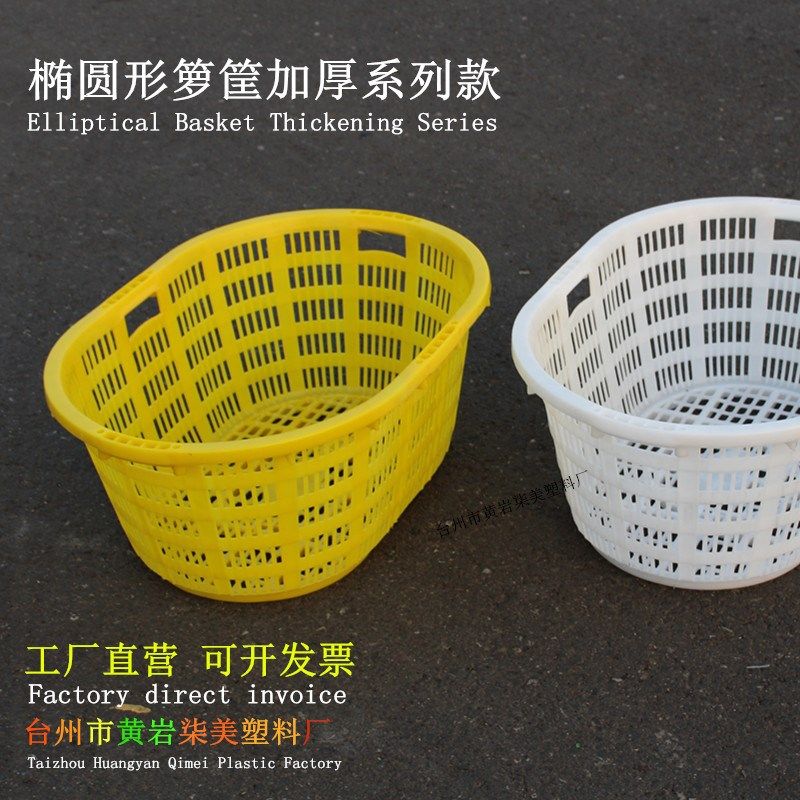 椭圆形箩筐塑料西瓜筐加厚款大网眼腰箩水果蔬菜收纳筐熟胶厚筐,ZIPPO/瑞士军刀/眼镜,眼镜盒,淘宝优惠券,粉丝福利购,淘宝优惠卷