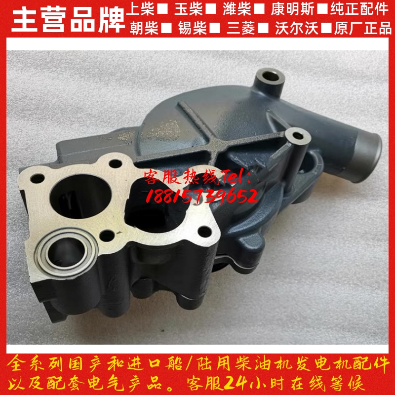 潍柴动力原厂配件水泵1001357036 WP10斯太尔WP12柴油发动机WP13