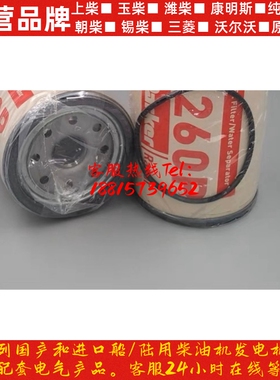 沃尔沃20998367油水分离器油水派克R260P油水分离器