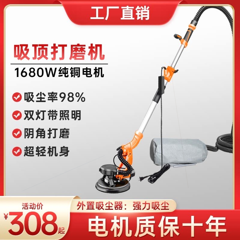 墙面打磨机砂纸机腻子自吸砂光机墙壁抛光机磨墙机超轻无