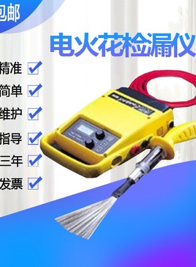 澳大利亚便携式电火花检漏仪 针孔检测仪PCWI-DC30