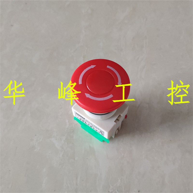 上海森奥 PBC Y090 LAY37-11ZS 蘑菇头急停按钮急停开关红绿SAY7