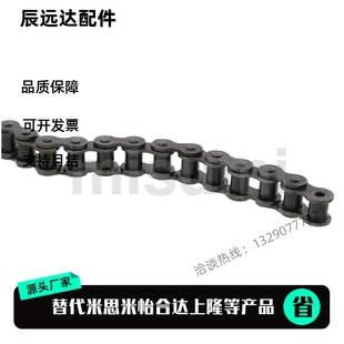 替代米思米链条CHECHES CHEM40 CHEH 100 300 200 400