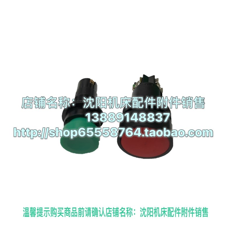 沈阳车床快速按钮CA6140 CA6150 CW6163 CW6180按钮走刀开关LA9