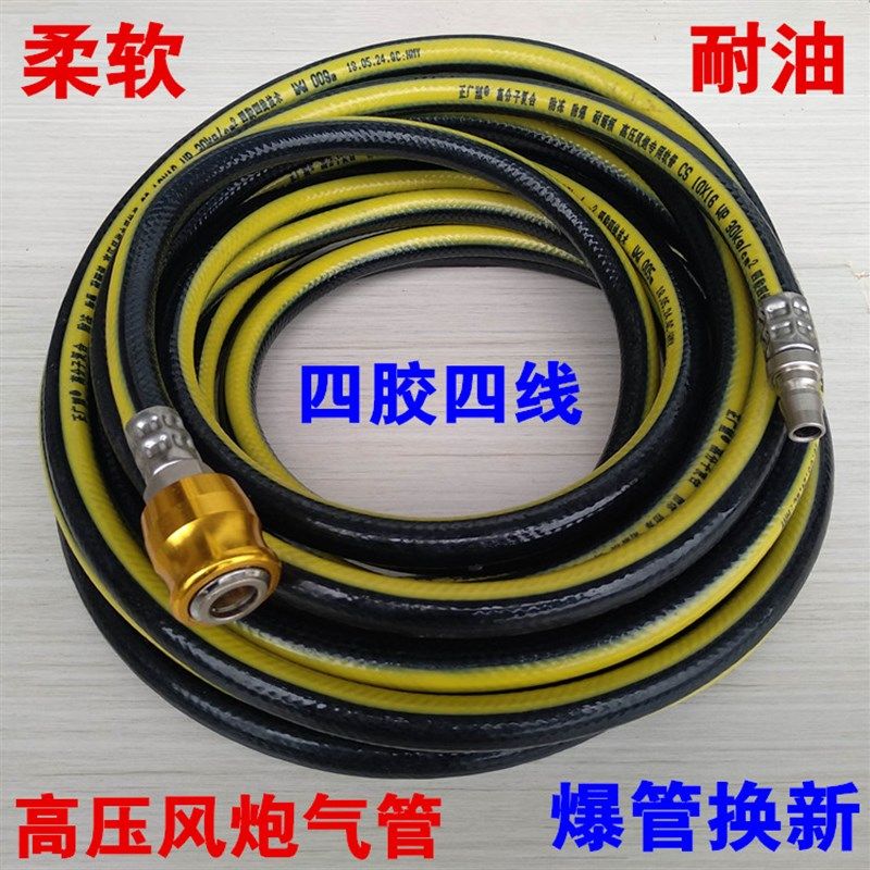风炮气管空压机气管气泵软管防冻高压气管充气管8mm气动喷漆风管