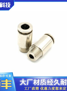 3D打印机PC401接头PC601挤出机喷头远程快速气动接头配件