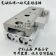 20A 20B 20BS 精密滑台MXQ12 20BT 20AT 20AS 全新原装 20P