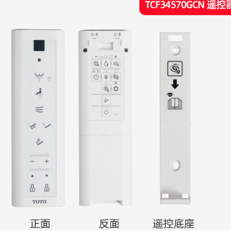 原装TOTO卫洗丽智能马桶盖 遥控器 控制器TCF34570GCN TCM8982