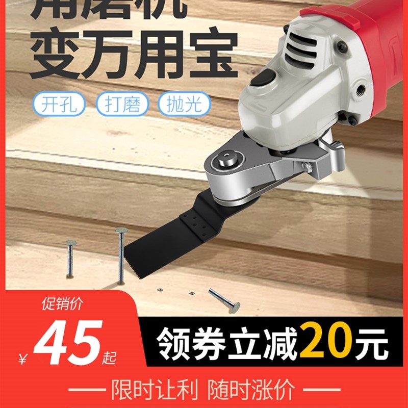 电铲角磨机改装万用宝转换头配件多功能电动铲刀开槽神器木工工具